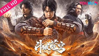 ENGSUB【斗破苍穹·觉醒 FIGHTS BREAK SPHERE】少年王者觉醒勇闯斗气秘境！ 动作玄幻  YOUKU MOVIE  优酷电影 [upl. by Annatsirhc456]