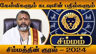 சிம்மம்  கேள்விகளும் கடவுளின் பதில்களும்  simma raasi palan simmam astrology rasipalan simam [upl. by Nichols]