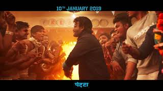 Petta  Dialogue Promo 4 Hindi  Superstar Rajinikanth  Sun Pictures  Karthik Subbaraj  Anirudh [upl. by Ecinerev950]