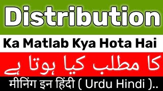 Distribution Meaning In UrduHindi  Distribution Meaning  Distribution Ka Matlab Kya Hai  Distr [upl. by Adyht]