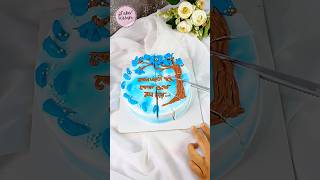 1 pound cake cutting🎂 কেক কাটার নিনজা টেকনিক 😉trending cake youtubeshorts viralvideo [upl. by Ilanos]