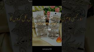 holyQuranversesislamicviralvideo islamicvideo islamicvideoislamicreminder byan youtubeshorts [upl. by Haraf480]