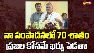 MLA Chevireddy Bhaskar Reddy Powerful Speech at YSRCP Atmiya Sabha in Chandragiri SakshiTVLIVE [upl. by Hebrew328]