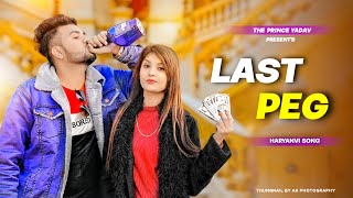 LAST PEG  Thari Bhabhi Hove Naraj Maine Pini Chod di  Raju Punjabi  Latest Haryanvi Song 2022 [upl. by Galatia837]