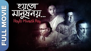 Hoyto Manush Noy  New Bengali Movie  Mahul Brahma Preetha Bhadra Ambarish Bhattacharya [upl. by Aicala780]