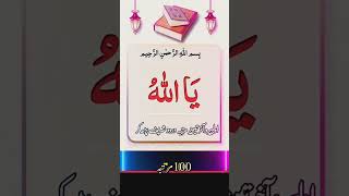 Sote waqt yewazifa pdhequotes trending wazifa [upl. by Cordle198]