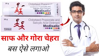 Medisalic Ointment Cream Review  medisalic cream  how to use medisalic cream [upl. by Adav587]