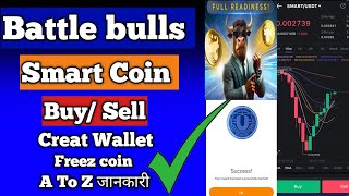 Battle Bulls Smart Coin Kaise Dale ll Claim Reward  Withdraw Bull Token battle crypto Ultima [upl. by Newby935]