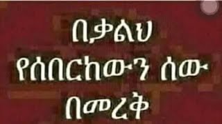 emu kerem tube እሙ ከረም ቲዩብ 01 is live [upl. by Nivek]