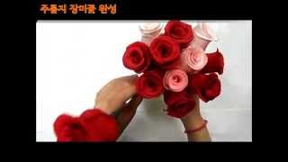 Paper flower rose종이꽃 ③ 주름지 장미 how to make crepe paper flower rose paper rose paper flower [upl. by Schoenberg984]