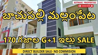 INDEPENDENT HOUSE FOR SALE IN BACHUPALLY MALLAMPET  170s sqyds  Directownerkethakiproperties [upl. by Garold]