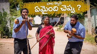 ఏమైంది చెప్పు   బాలక్యాలి  Episode 3  My Village Show  Village Love story  Gangavva [upl. by Waldack]