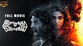 Imaikkaa Nodigal Full Movie without Censor Cut  English Subtitles  Vijay Sethupathi  Nayanthara [upl. by Leugar]