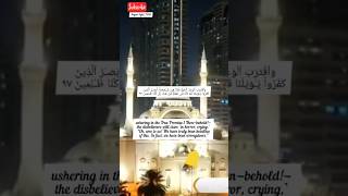 Surah AlAnbiya Translate English💕💕 Sheikh Ahmed Abdelrazek Nasr makkah quran rayansajidtv50 [upl. by Aneele]