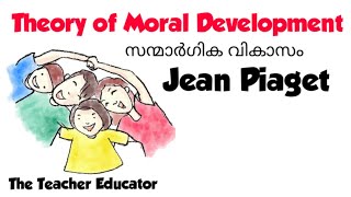 Piagets Theory of Moral Development [upl. by Halik]