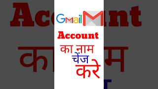 How To Change Gmail Id Name Gmail ID Ka Name Kaise Change Kare  Email ID Ka Name Kaise Change Kare [upl. by Neilla]