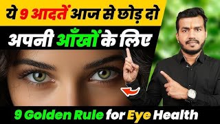 Best yoga for healthy eyes  Eyes healthy tips  Eye Exercise  Shuddhi Ayurveda [upl. by Shabbir]