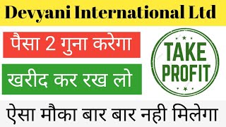 DEVYANI INTERNATIONAL LTD SHARE NEWS  NEXT TARGET  LATEST NEWS  STOCK devyaniinternational [upl. by Gschu270]