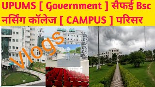 UPUMS SAIFAI BSC NURSING COLLEGE Vlog Tour  Government Bsc Nursing College Tour Vlogs [upl. by Casta]