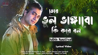 Tor Bhul Bhangabo Ki Kore Bol  Bazzi  JeetampMimi  Jeet Gannguli  Jubin Nautiyal  New Song 2024 [upl. by Emee272]