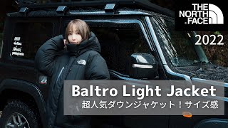 【THE NORTH FACE】超人気！バルトロライトジャケット2022年！女性サイズ感！ [upl. by Redyr]