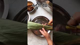 Enduri pitha 🫓🫓ଏଣ୍ଡୁରି ପିଠା prathamastami cooking [upl. by Abehsat]