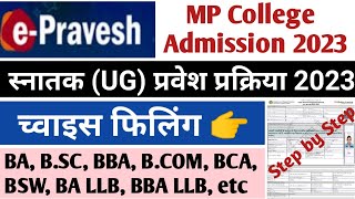 epravesh choice filling  college choice filling kaise kare  epravesh registration 202324  ug cho [upl. by Florella]