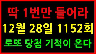 MUSIC🎵 딱 1번만 들으세요 로또 당첨의 기적이 찾아옵니다 행운음악 명상음악 불교음악 반야심경 [upl. by Halda62]