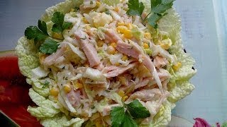 Салат с копчёной курицы и пекинской капусты Lettuce from the smoked hen and Pekinese cabbage [upl. by Tuttle]