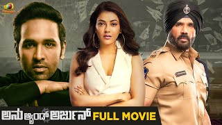 Anu amp Arjun Kannada Full Movie  Vishnu Manchu  Kajal Aggarwal  Latest Thriller Kannada Movie 2024 [upl. by Cammi117]