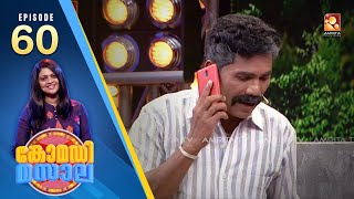 Comedy Masala  Epi 60 Part 1  Amrita TV Archives [upl. by Robinetta64]