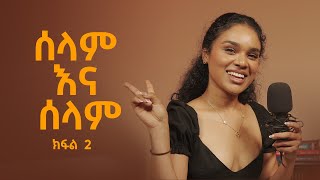 ራስን መሆን  ሰላም ተስፋዬ Selam Tesfaye  Bunna with Selam  Part 2 [upl. by Springer]