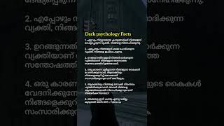 psychology psychologyfacts malayalam success [upl. by Eskil448]