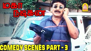 Watch Full Video Of Maha Nadigan Scenes  ayngaran sathyaraj vasu mallika shorts trending [upl. by Alli]