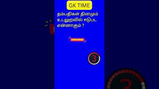 GK TIME 46 [upl. by Graehl]