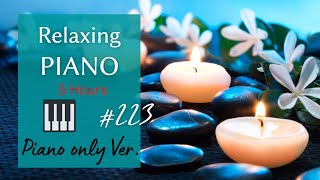 サロンで流れる音楽（途中広告なし）スパ・マッサージ・エステ・リラクゼーション音楽  Relaxing Piano Music Spa Massage Yoga BGM [upl. by Lorrad]