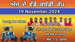 ajj de kabaddi cup 19 November 2024  daun kalan kabaddi cup  kabaddi live  live kabaddi [upl. by Ayat95]