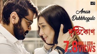 Agnipariksha অগ্নিপরীক্ষা   Official Trailer  Prosenjit  Eskay Movies  Full HD [upl. by Zared]