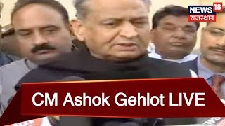 Jaipur से CM Ashok Gehlot LIVE केंद्र पर साधा निशाना [upl. by Hogle]