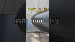 Gogoro 最大敗筆是電池月租費！機車族全認同加油了狗肉停電換電電動車狗狗肉gogorogoshare共享機車 勾樂 [upl. by Eckardt577]