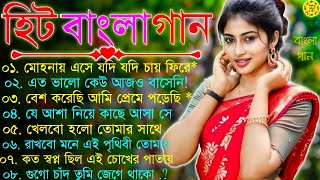 Bangla romantic songs  বাংলা গান  New bangla nonstop song  Kumar Sanu  90s Bangla Hits Gan [upl. by Hsinam228]