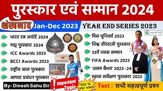 Current Affairs 2024  Award and Honor 2024  पुरस्कार एवं सम्मान  Year End Series [upl. by Rehpotsirk387]