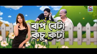 BAAP BETA KOSU KOTA  EP 109  SPONDON TV [upl. by Nobe]