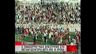 Β ΕΘΝΙΚΗ 2007  2008 [upl. by Ahtilat]