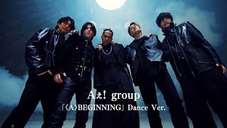 Aぇ group 「《A》BEGINNING」 MV Dance Ver [upl. by Georgianne]