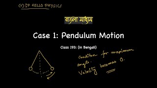 Class 193 Case 1 Pendulum of Vertical Circular Motion in Bengali [upl. by Donall]