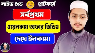 ঘরে বসে টাকা ইনকাম  How To Earn Money Online  টাকা ইনকাম করার সহজ উপায় 2024 [upl. by Eledoya]