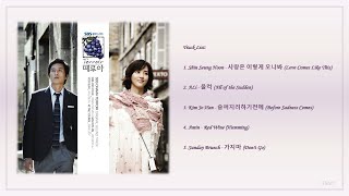 Playlist 떼루아 Terroir Korean Drama OST Full Album [upl. by Lazare]