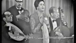 أم كلثوم  للصبر حدود  حفلة كاملة 3  5 [upl. by Asehr395]