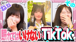 【TikTok】そのちゃんと照れてはいけないTikTokやったら…www 平松想乃実熊瑠琉古園井寧々本望あやか内山優花折田涼夏（超十代） [upl. by Laetitia]